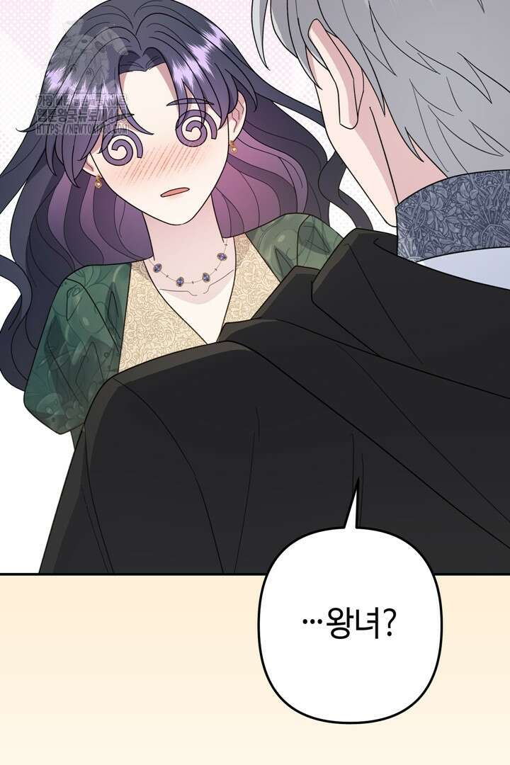 몰락한 왕녀에게는 회귀가 필요합니다 42화 139