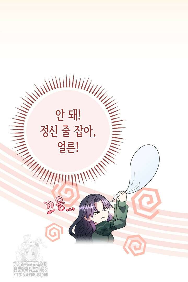몰락한 왕녀에게는 회귀가 필요합니다 42화 140