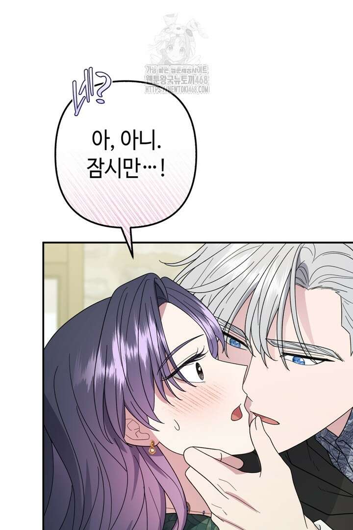 몰락한 왕녀에게는 회귀가 필요합니다 42화 148