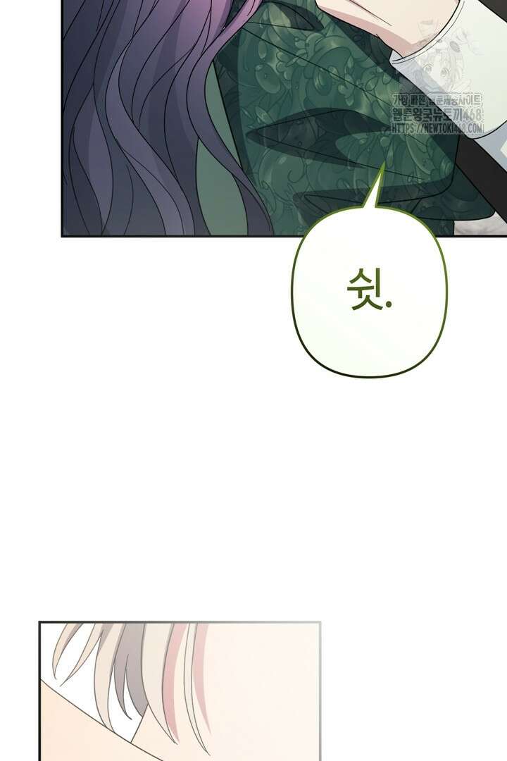 몰락한 왕녀에게는 회귀가 필요합니다 42화 149