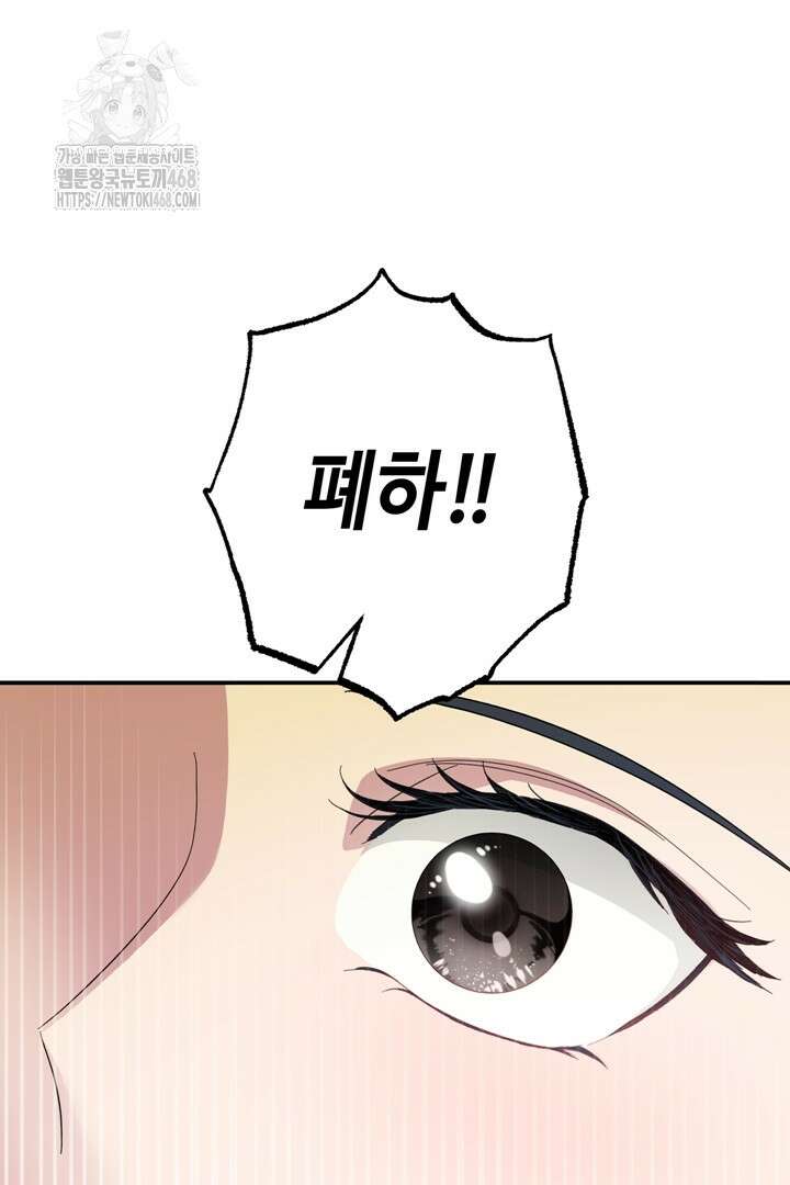 몰락한 왕녀에게는 회귀가 필요합니다 42화 155