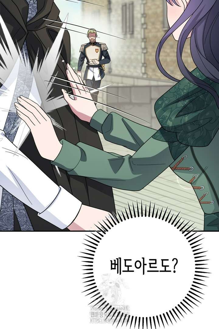 몰락한 왕녀에게는 회귀가 필요합니다 42화 157