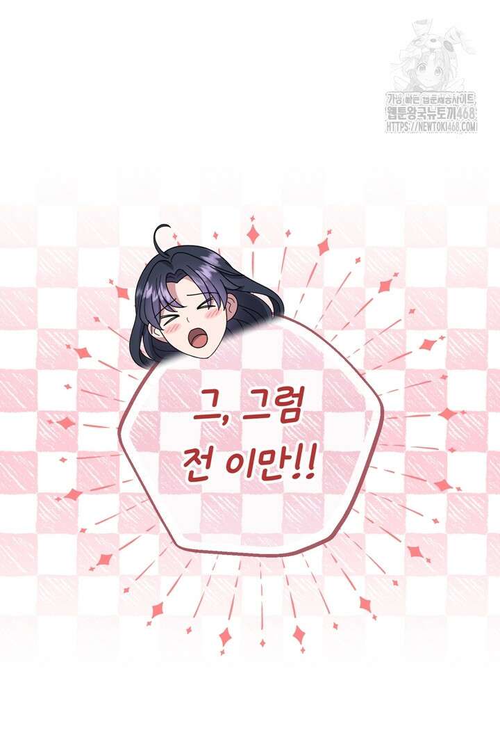 몰락한 왕녀에게는 회귀가 필요합니다 42화 159