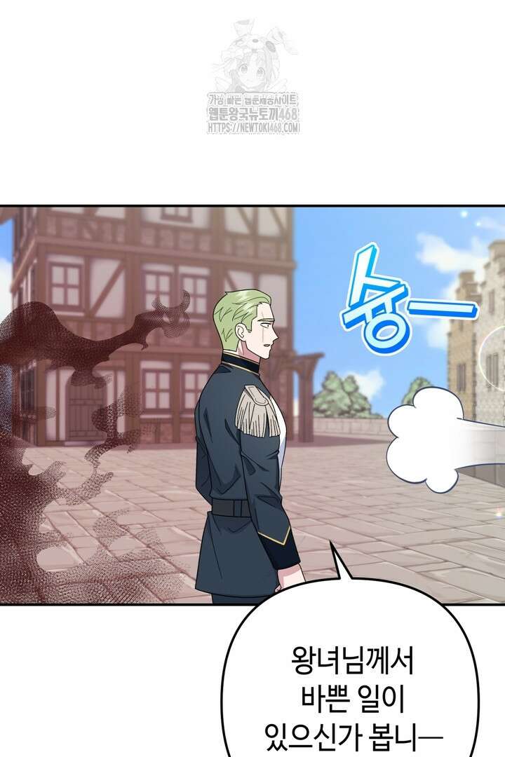 몰락한 왕녀에게는 회귀가 필요합니다 42화 160