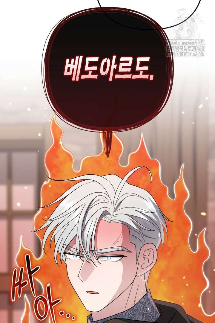 몰락한 왕녀에게는 회귀가 필요합니다 42화 161