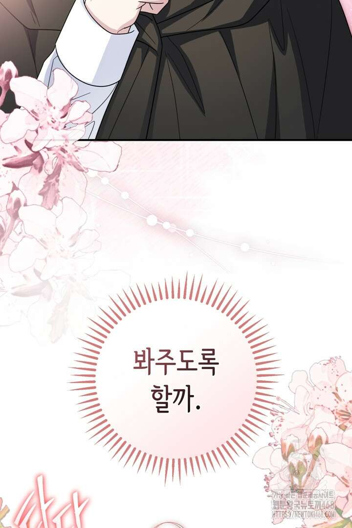 몰락한 왕녀에게는 회귀가 필요합니다 42화 167