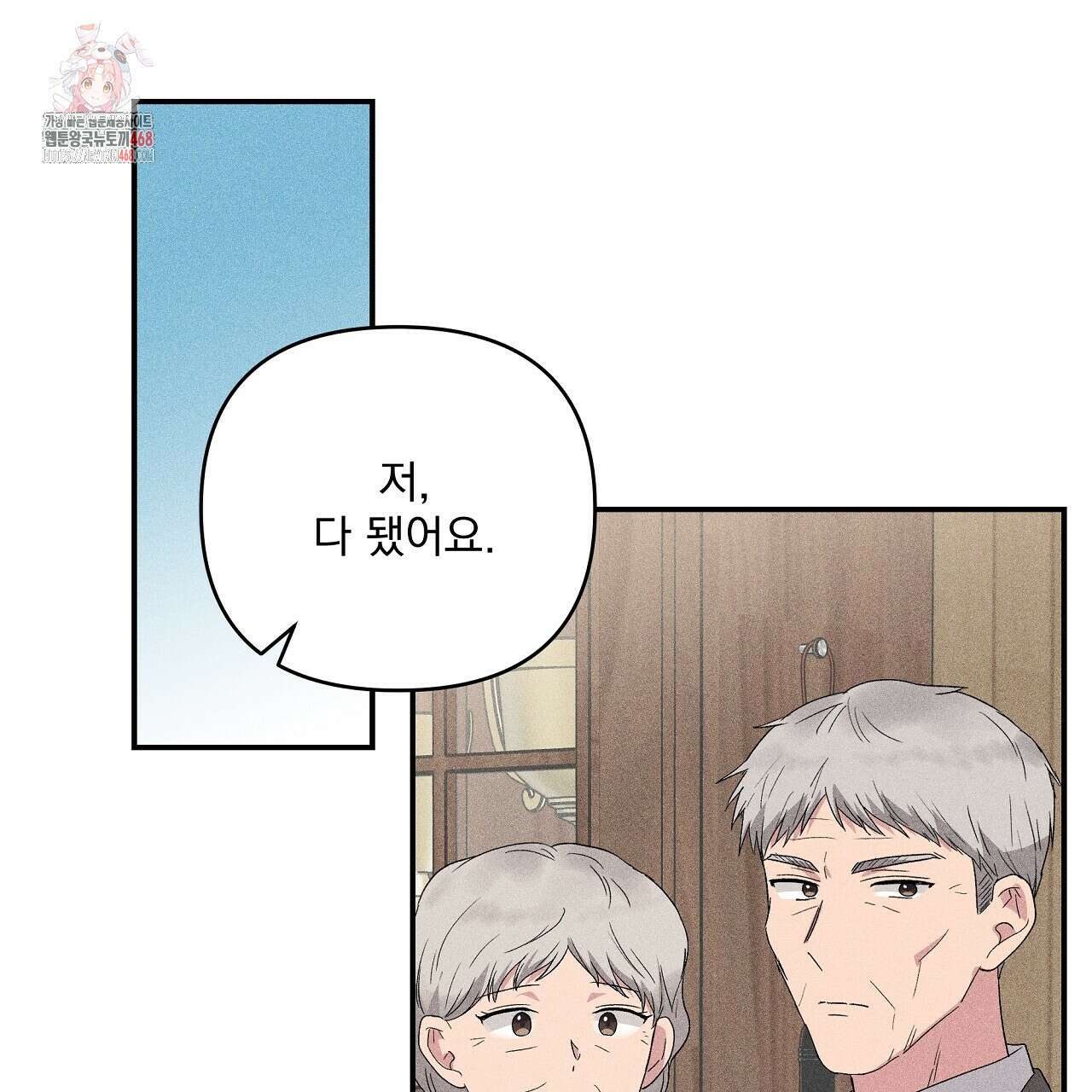 치치 시리즈 61화 1