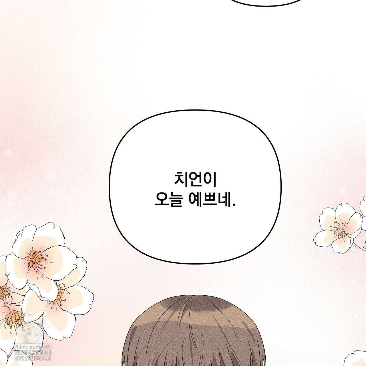 치치 시리즈 61화 3