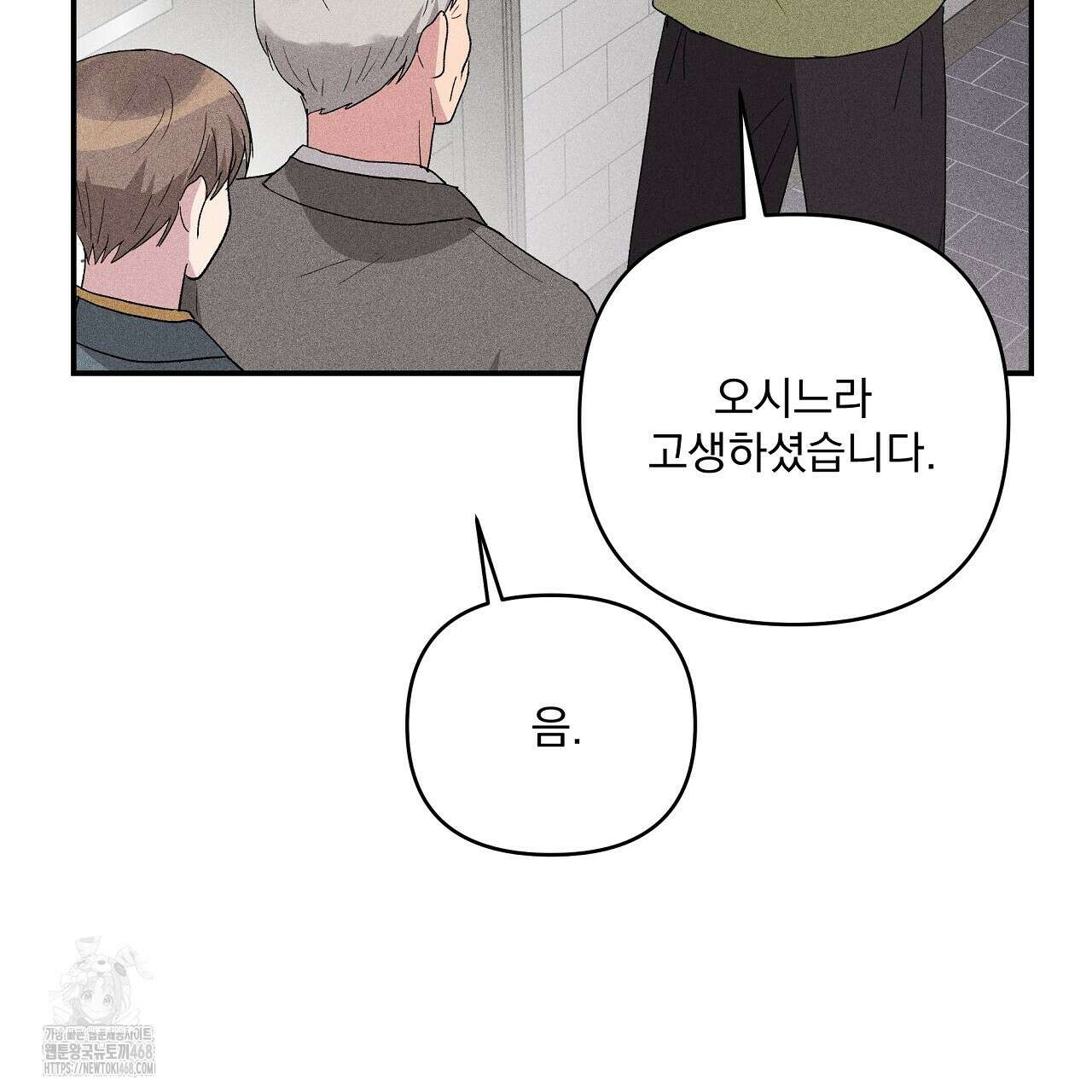 치치 시리즈 61화 13