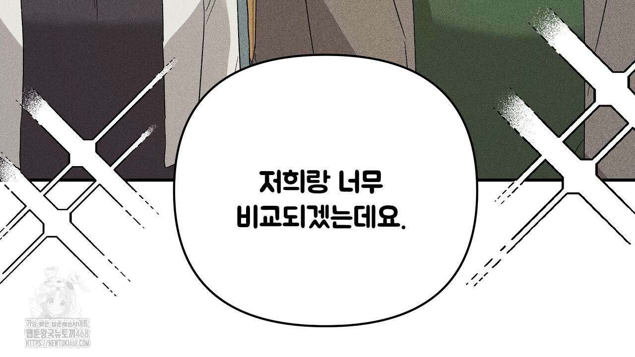 치치 시리즈 61화 18
