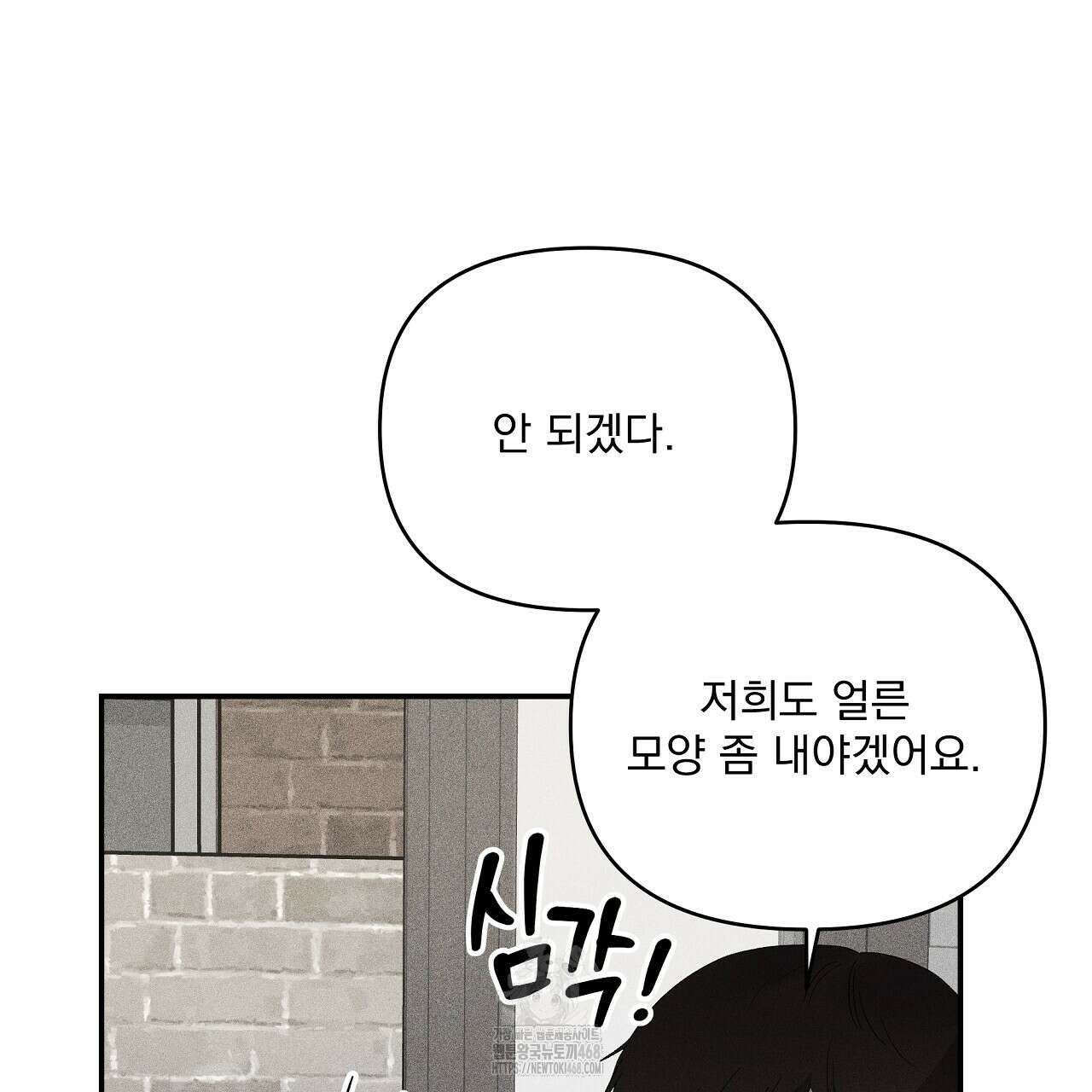 치치 시리즈 61화 19