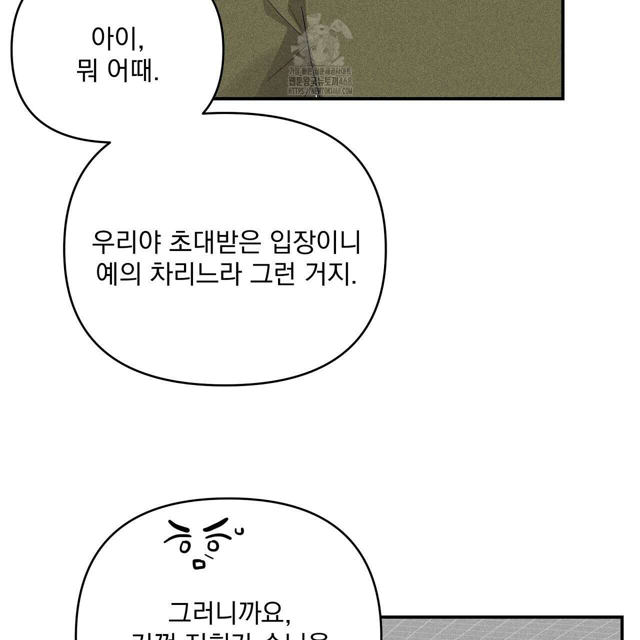 치치 시리즈 61화 21
