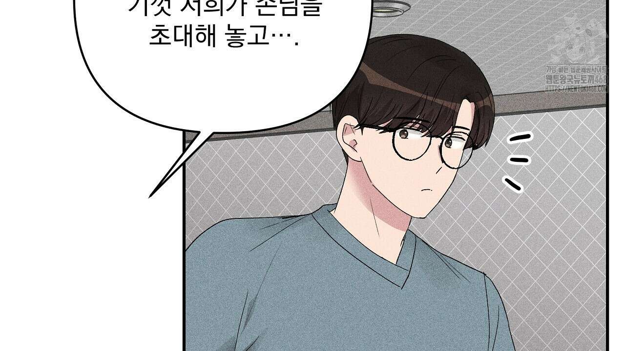 치치 시리즈 61화 22