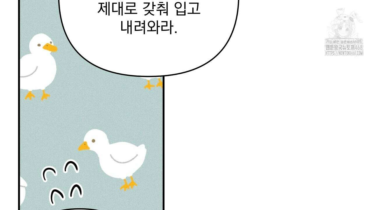 치치 시리즈 61화 24