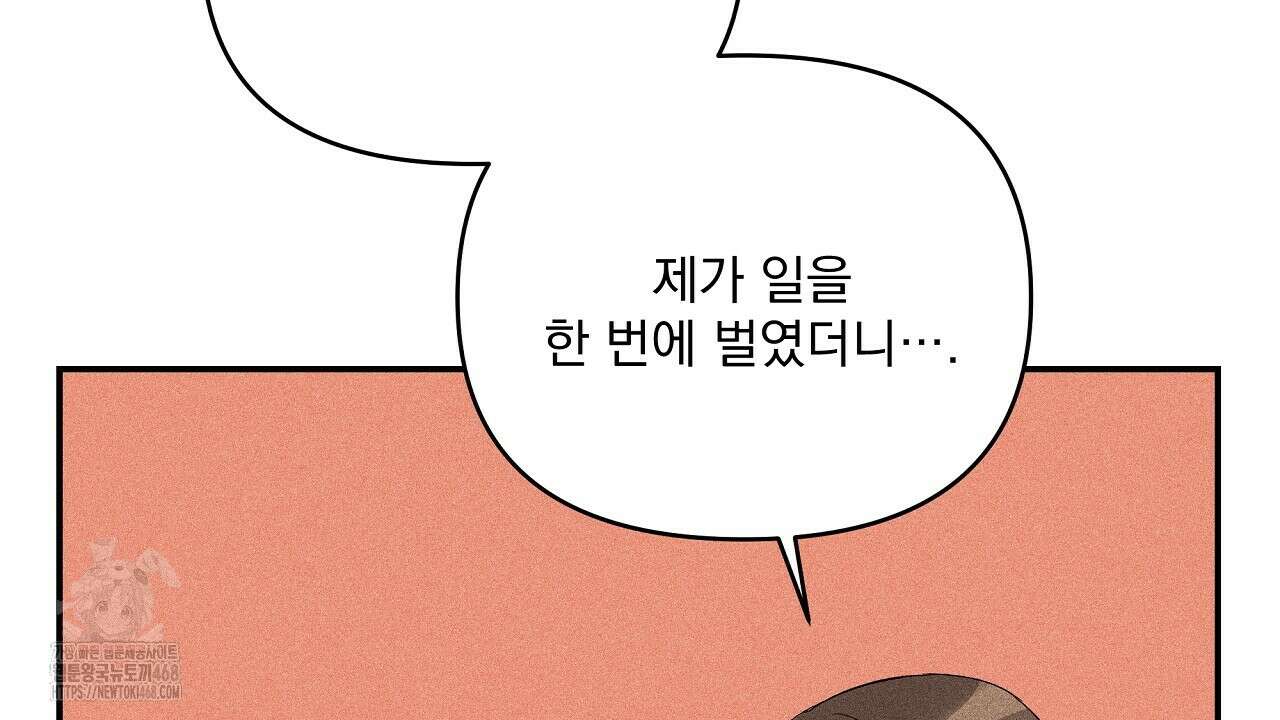 치치 시리즈 61화 28