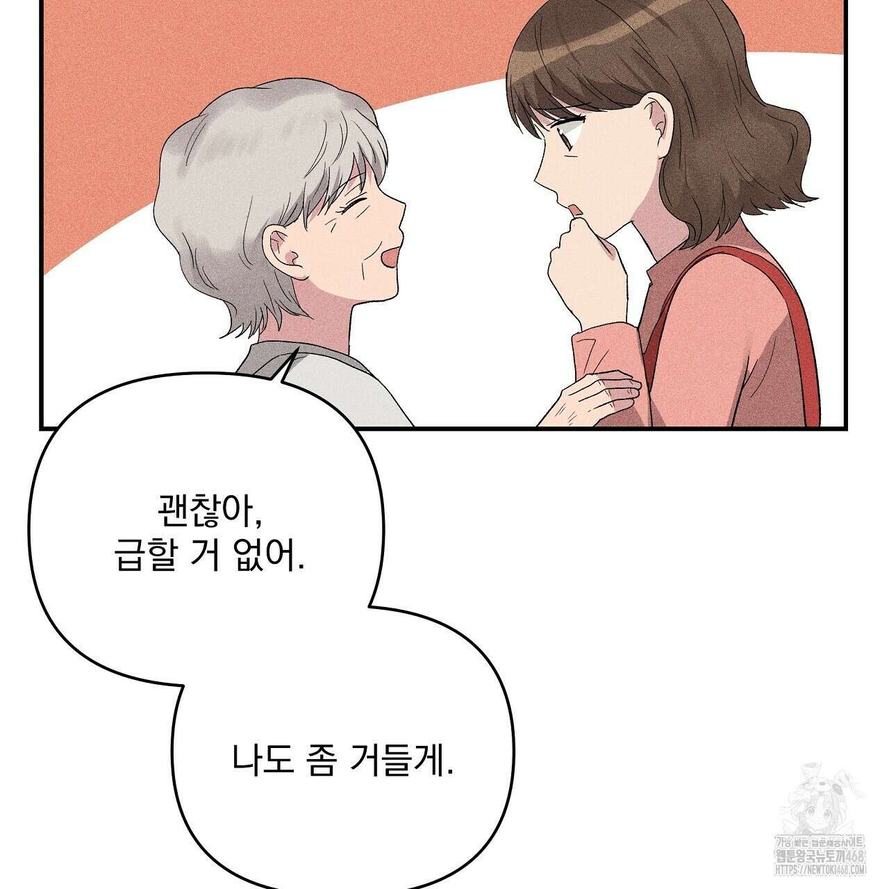 치치 시리즈 61화 29