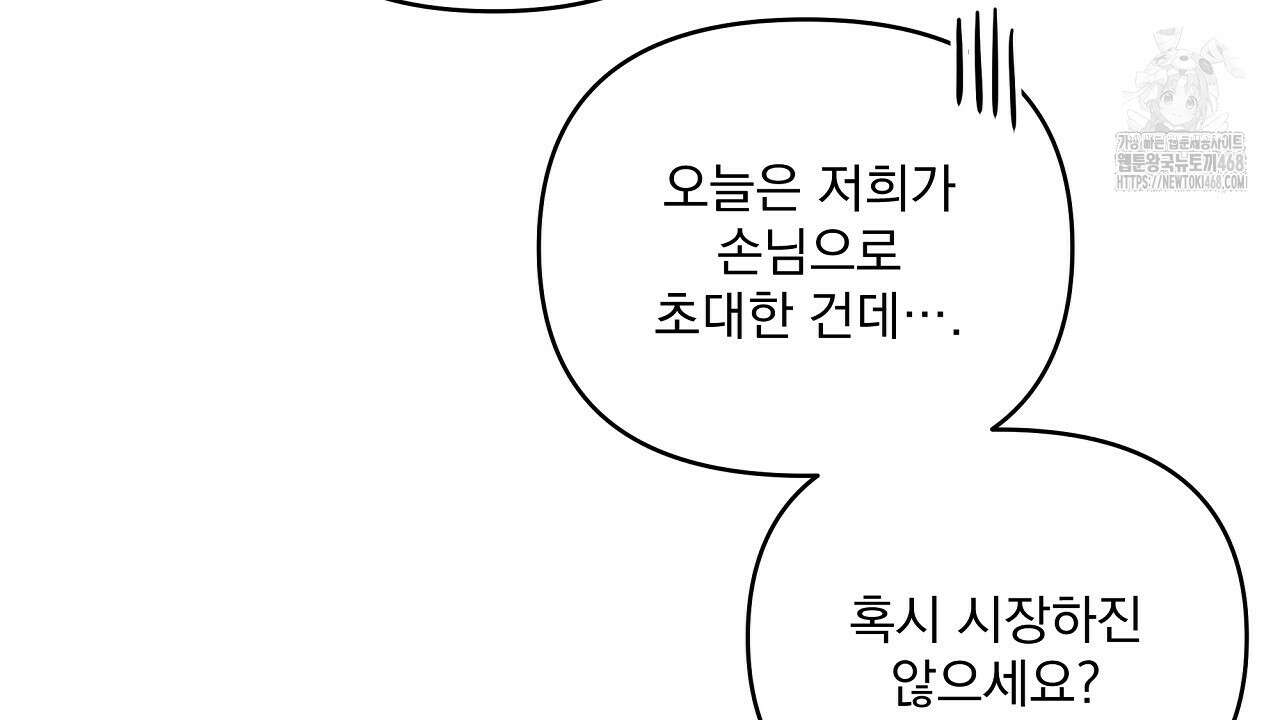 치치 시리즈 61화 30