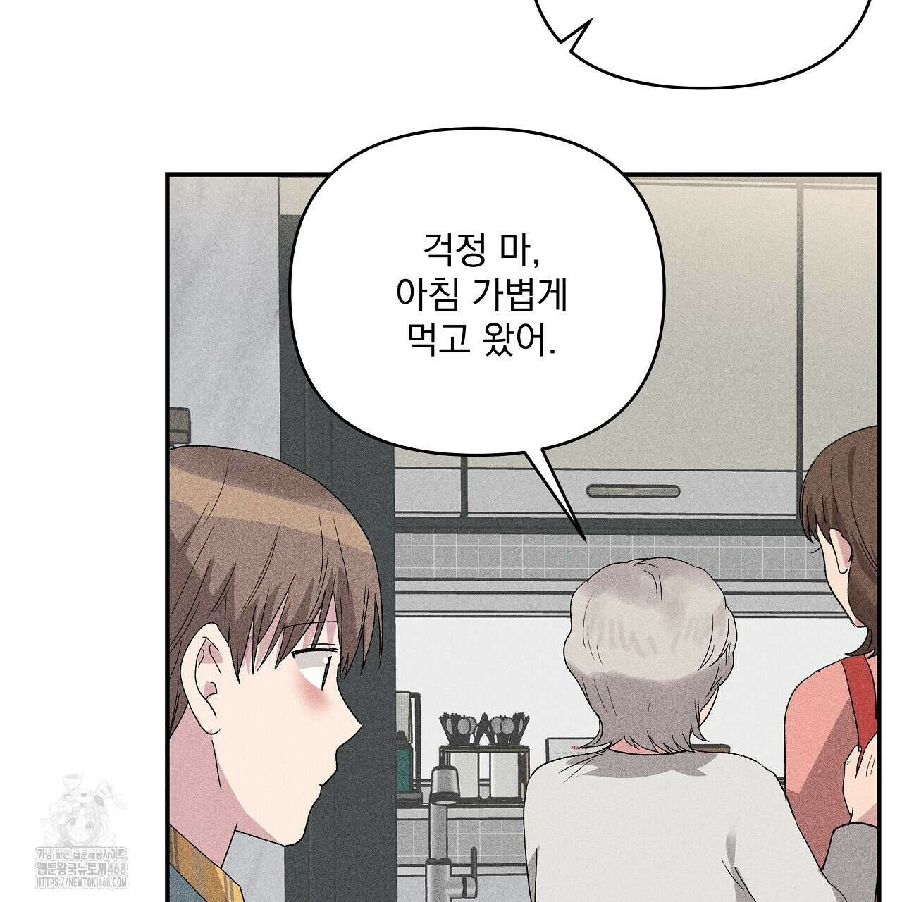 치치 시리즈 61화 31