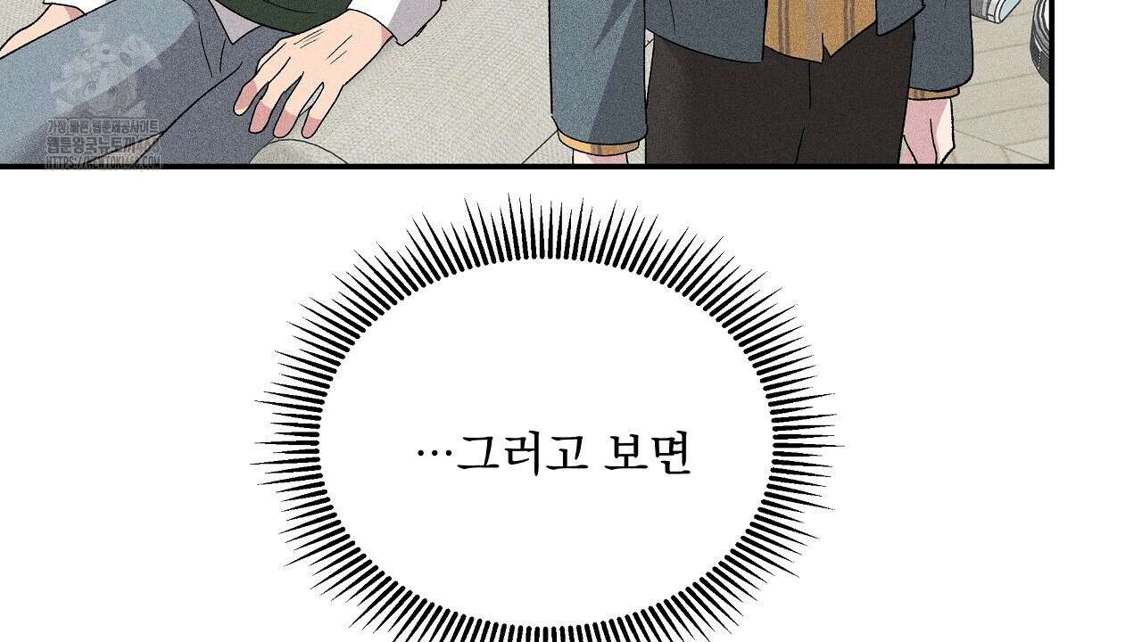 치치 시리즈 61화 34