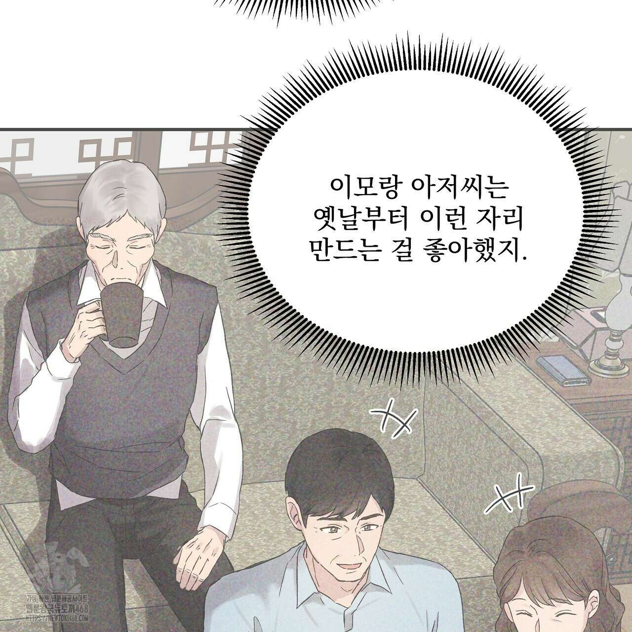 치치 시리즈 61화 35