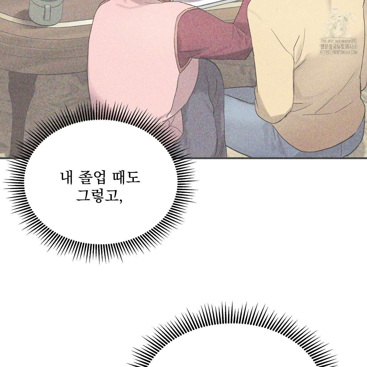 치치 시리즈 61화 37