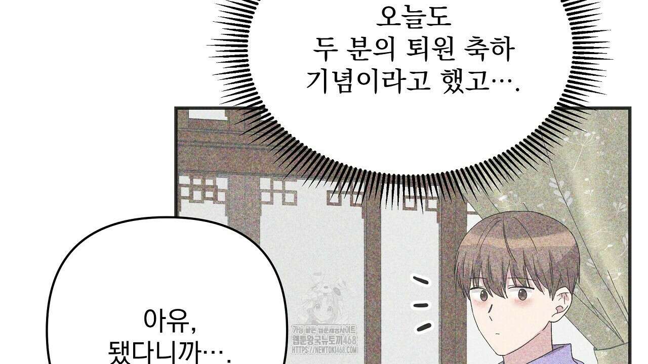 치치 시리즈 61화 38