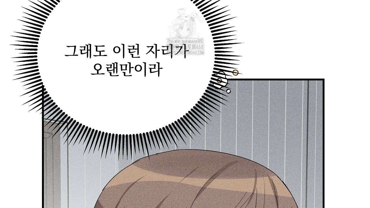 치치 시리즈 61화 40