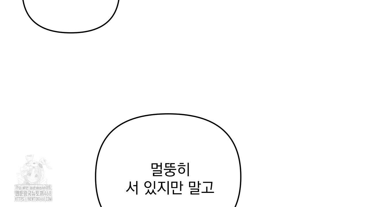 치치 시리즈 61화 44