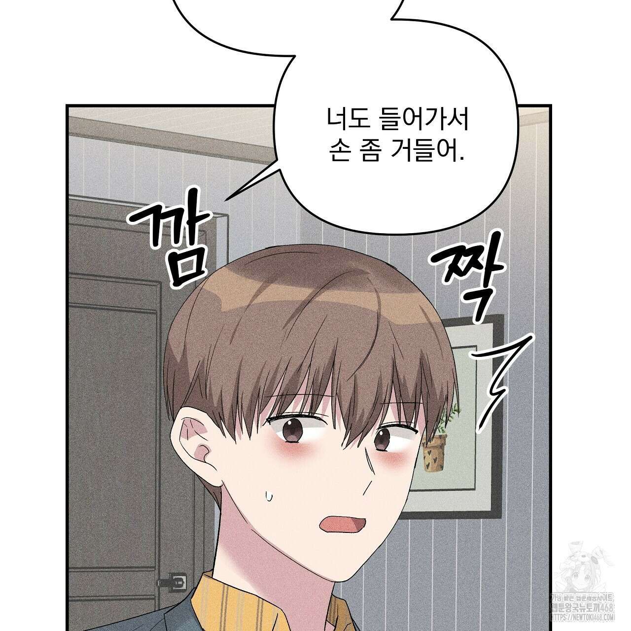 치치 시리즈 61화 45