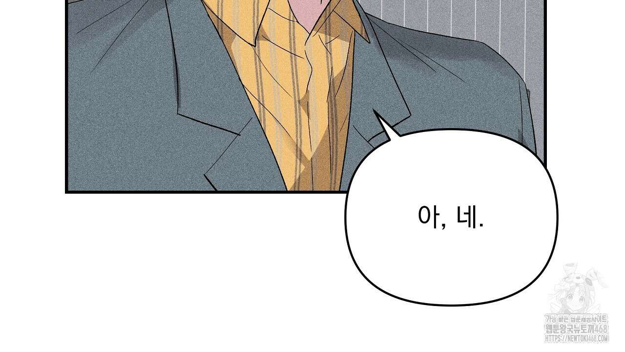 치치 시리즈 61화 46