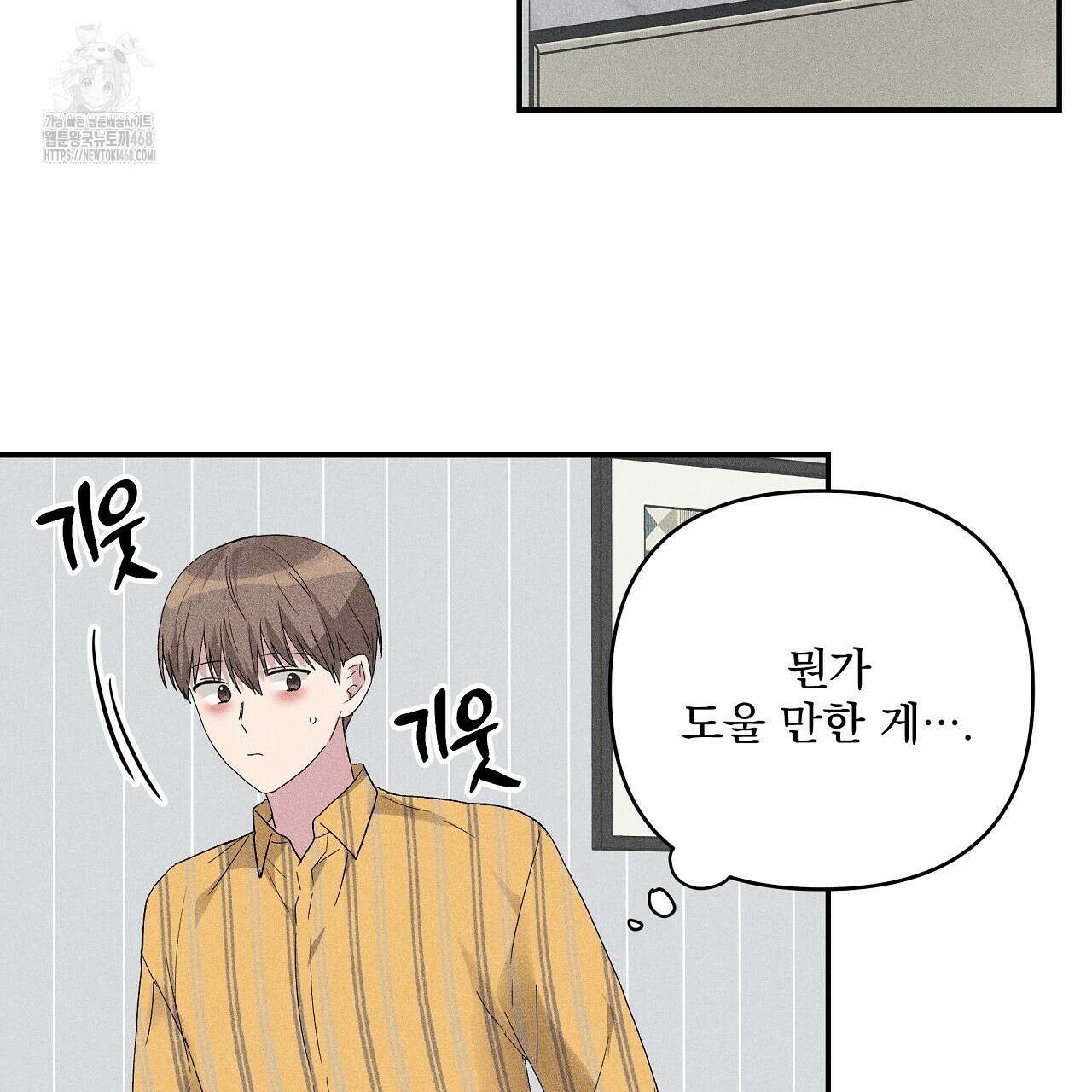 치치 시리즈 61화 49
