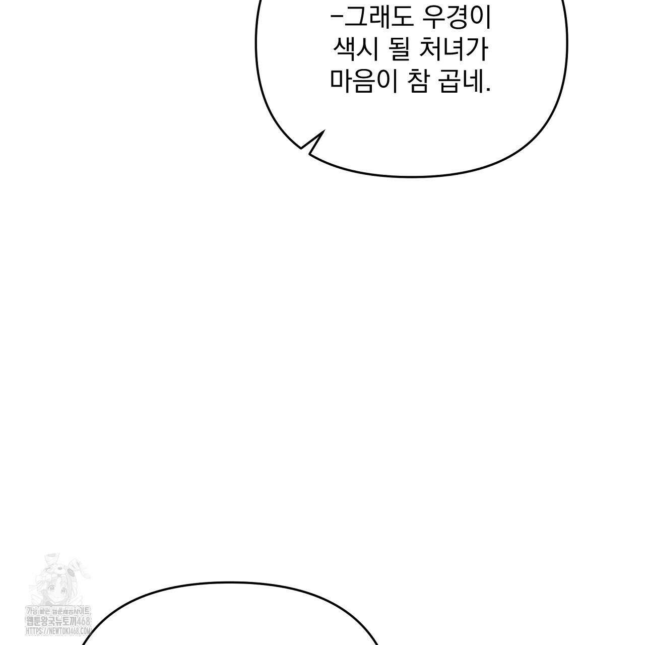 치치 시리즈 61화 51
