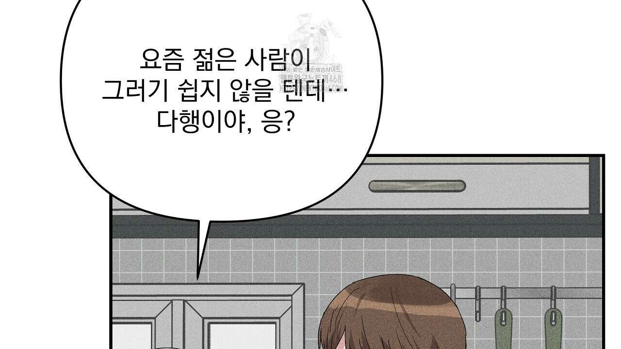 치치 시리즈 61화 52