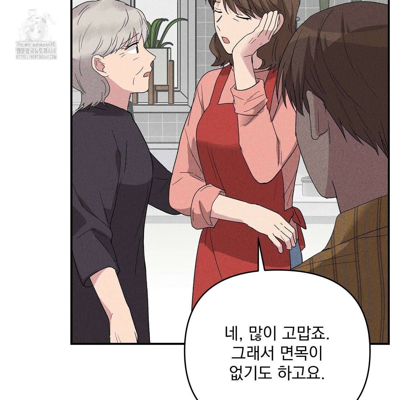 치치 시리즈 61화 53