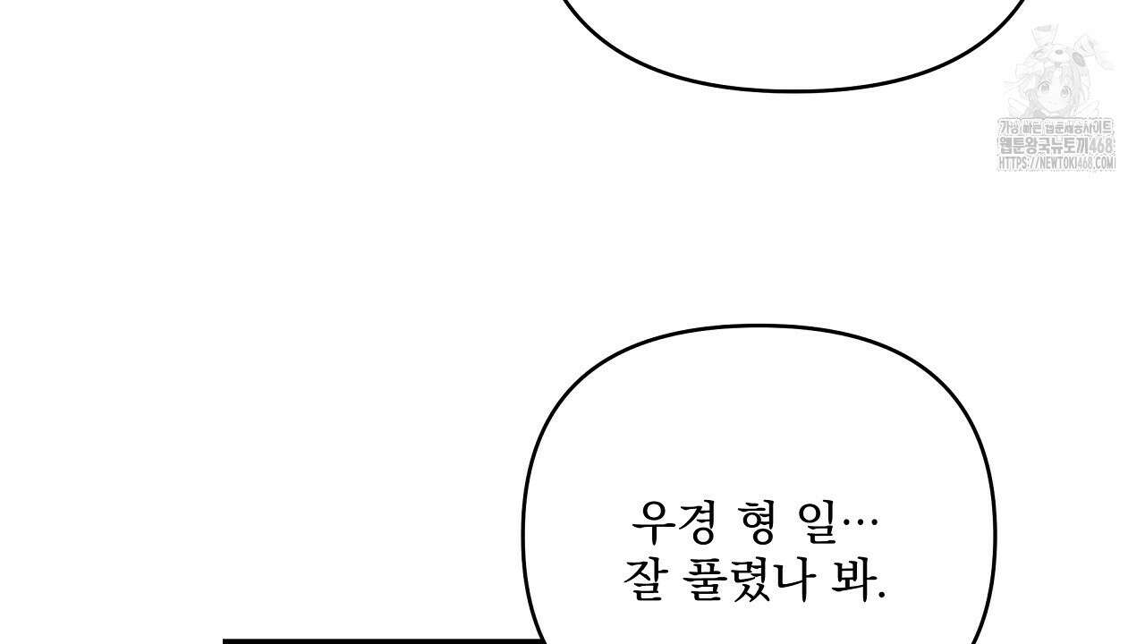 치치 시리즈 61화 54