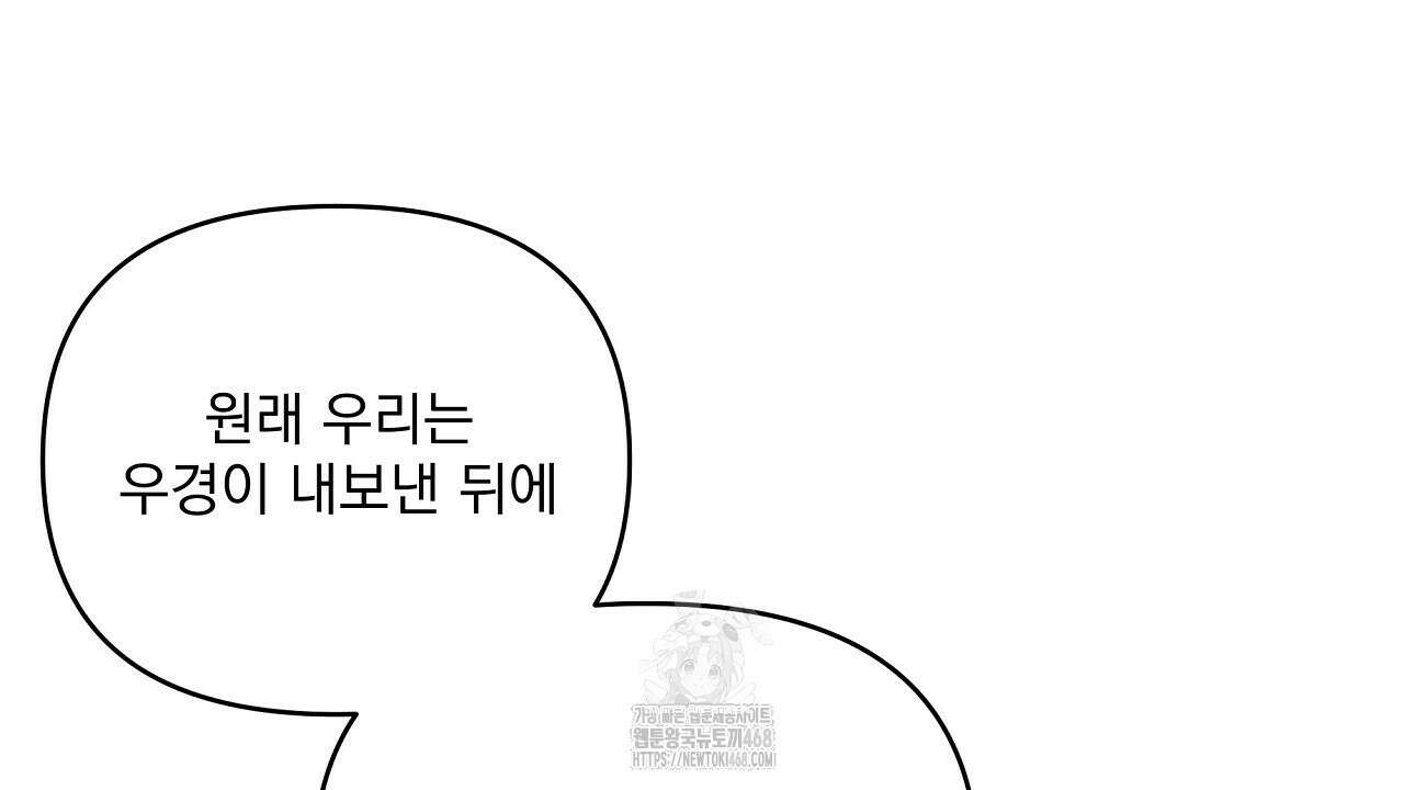 치치 시리즈 61화 56