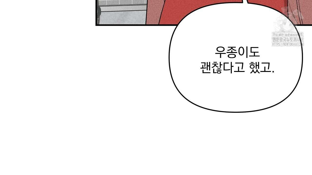 치치 시리즈 61화 58