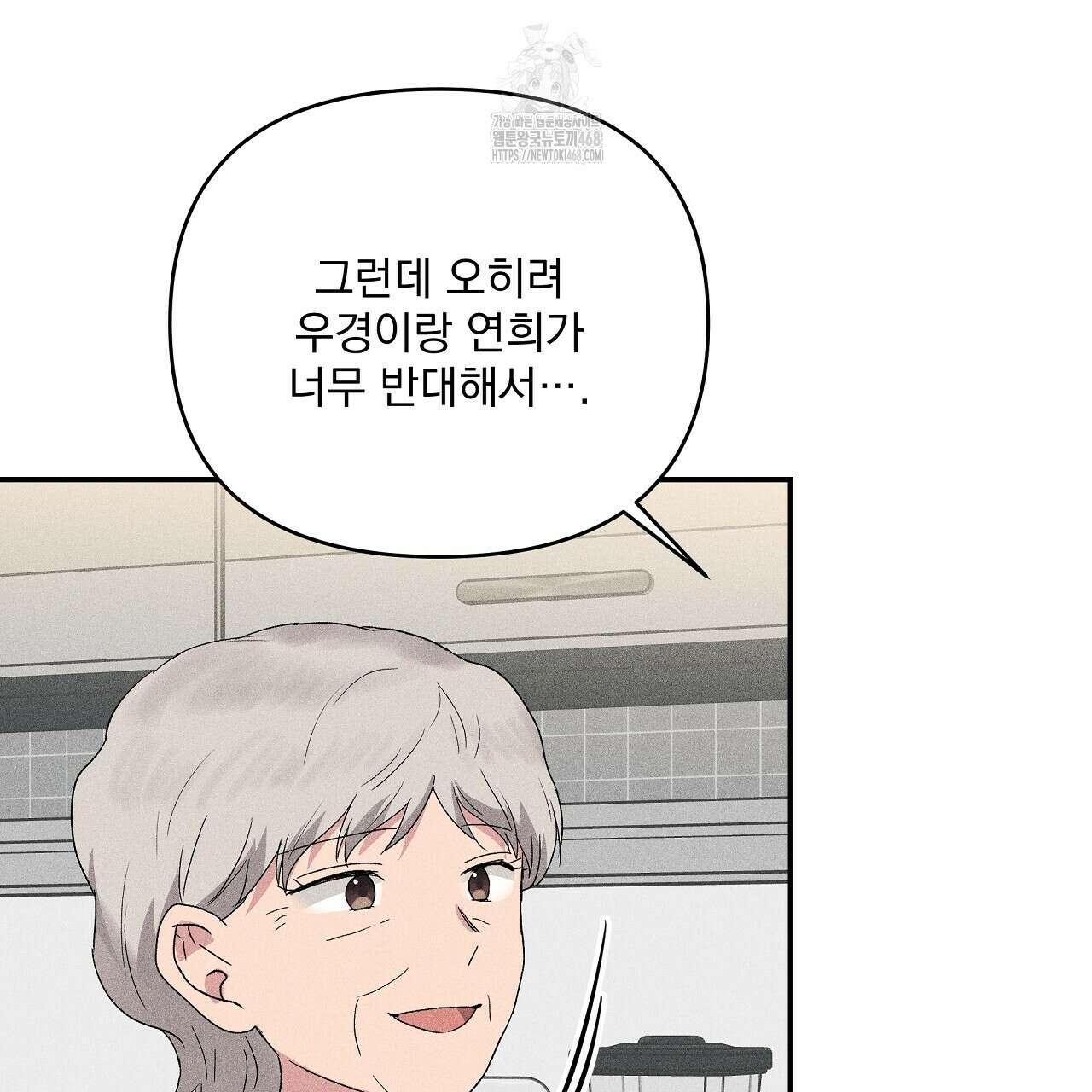 치치 시리즈 61화 59