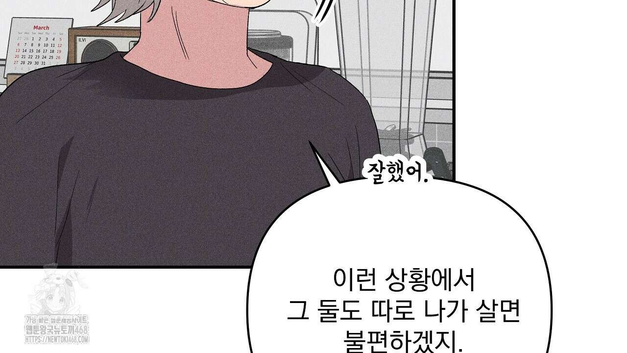 치치 시리즈 61화 60