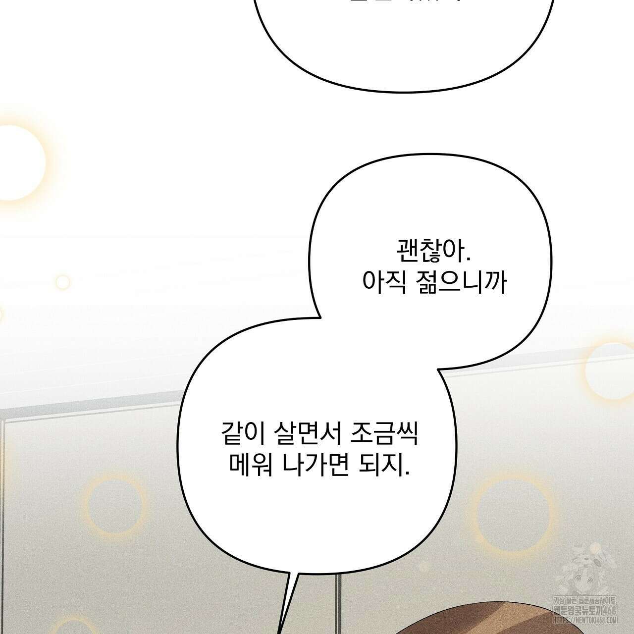 치치 시리즈 61화 61