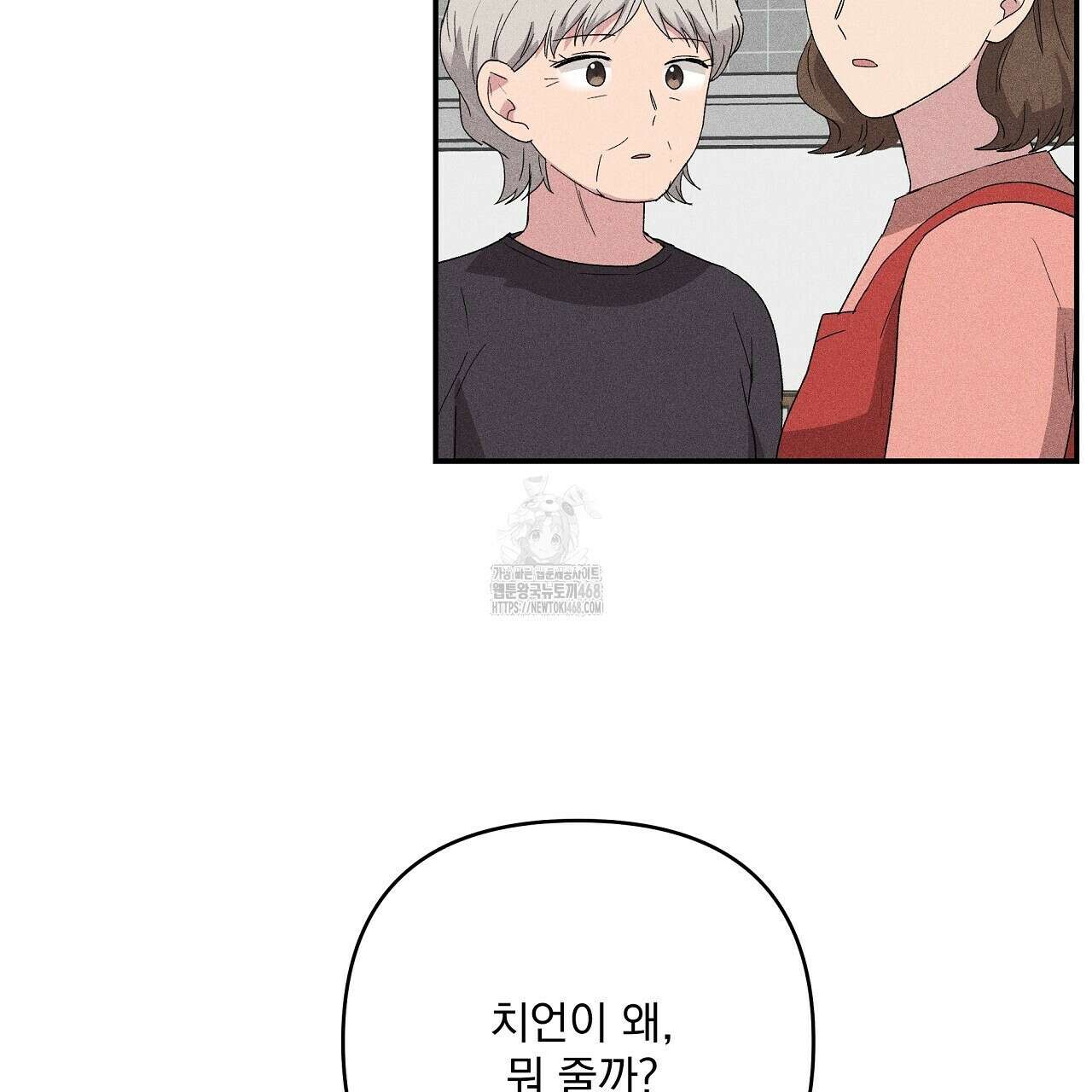 치치 시리즈 61화 65