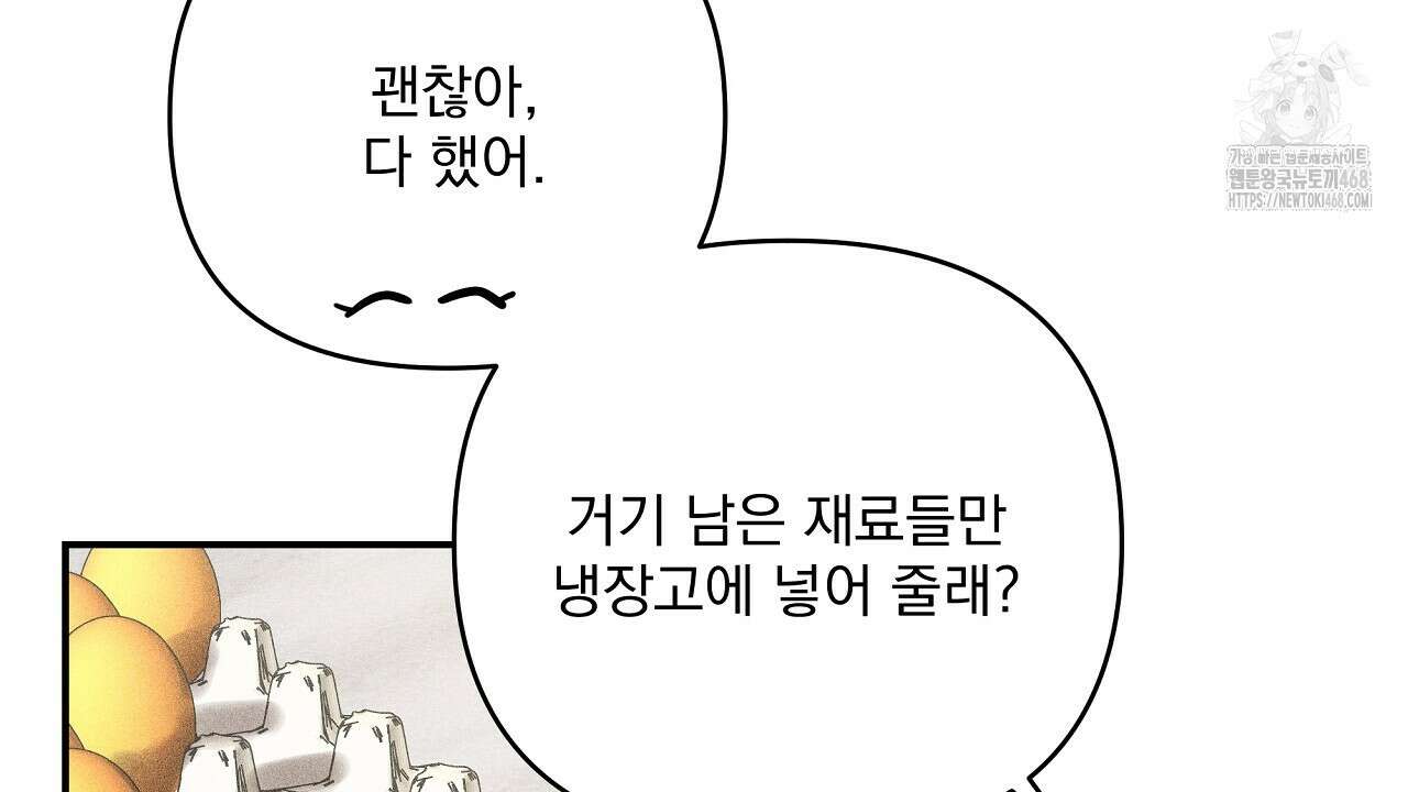치치 시리즈 61화 68