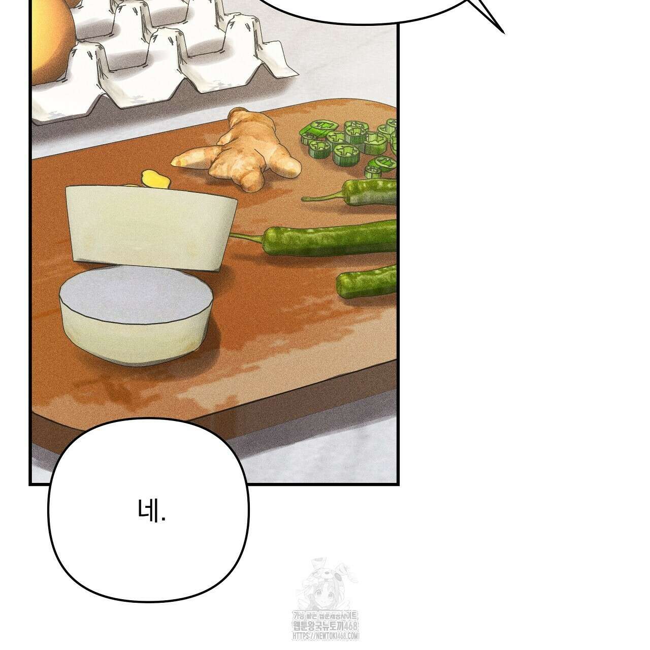 치치 시리즈 61화 69
