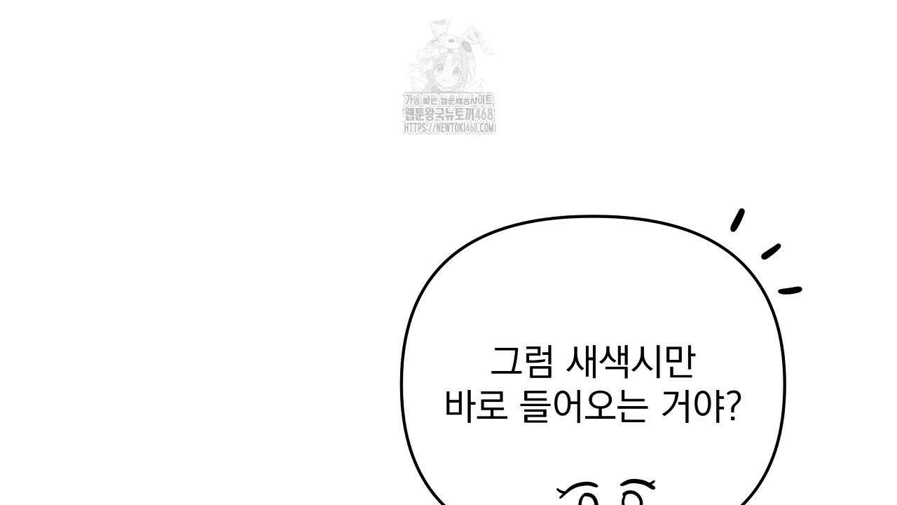 치치 시리즈 61화 70