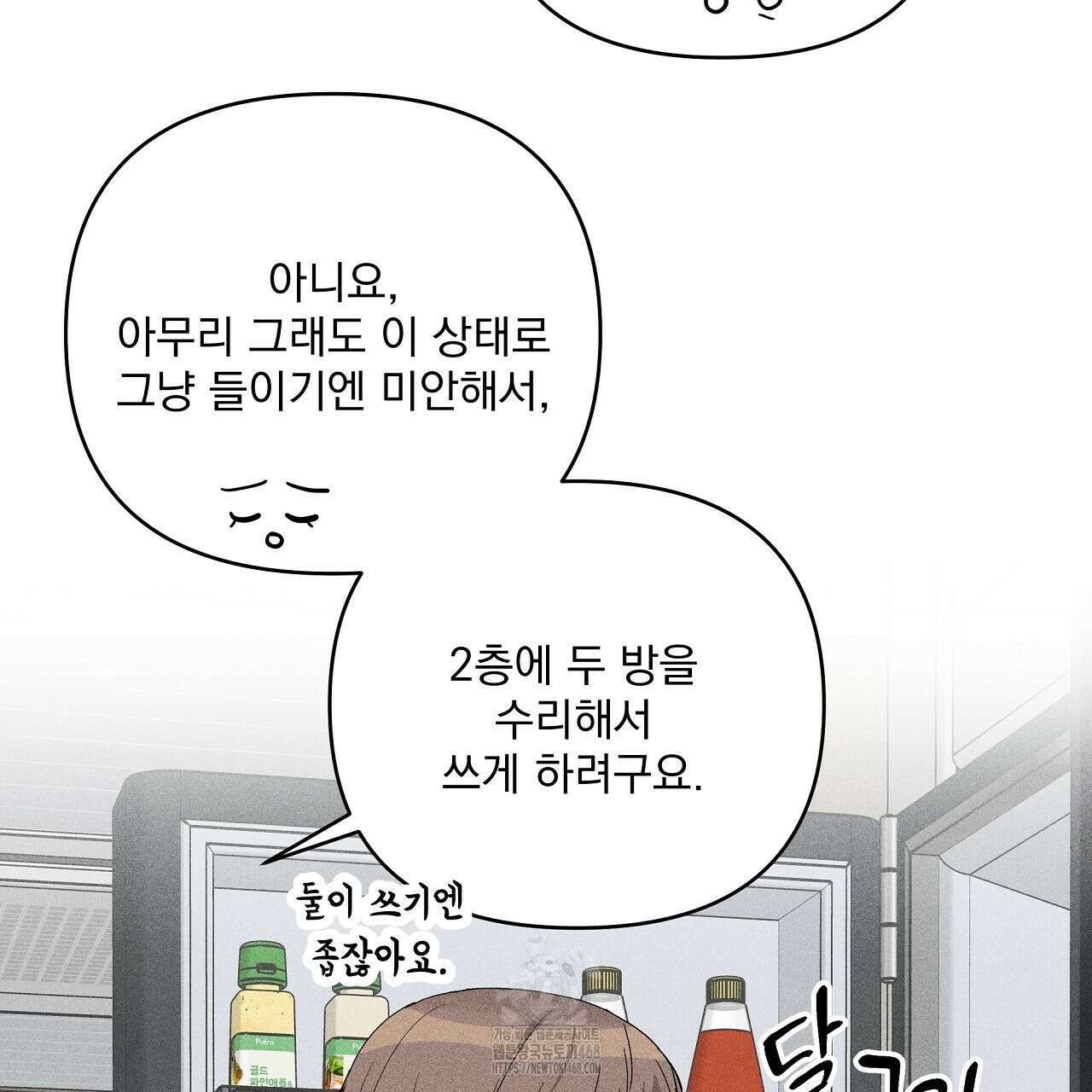 치치 시리즈 61화 71