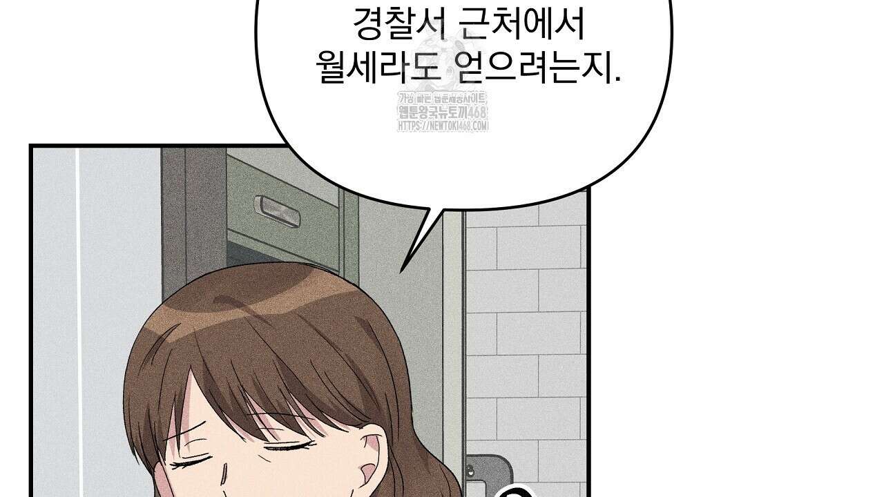 치치 시리즈 61화 76