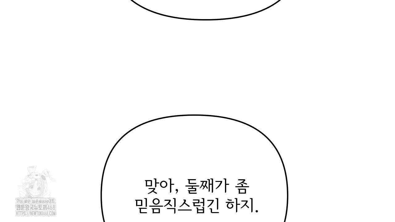 치치 시리즈 61화 78