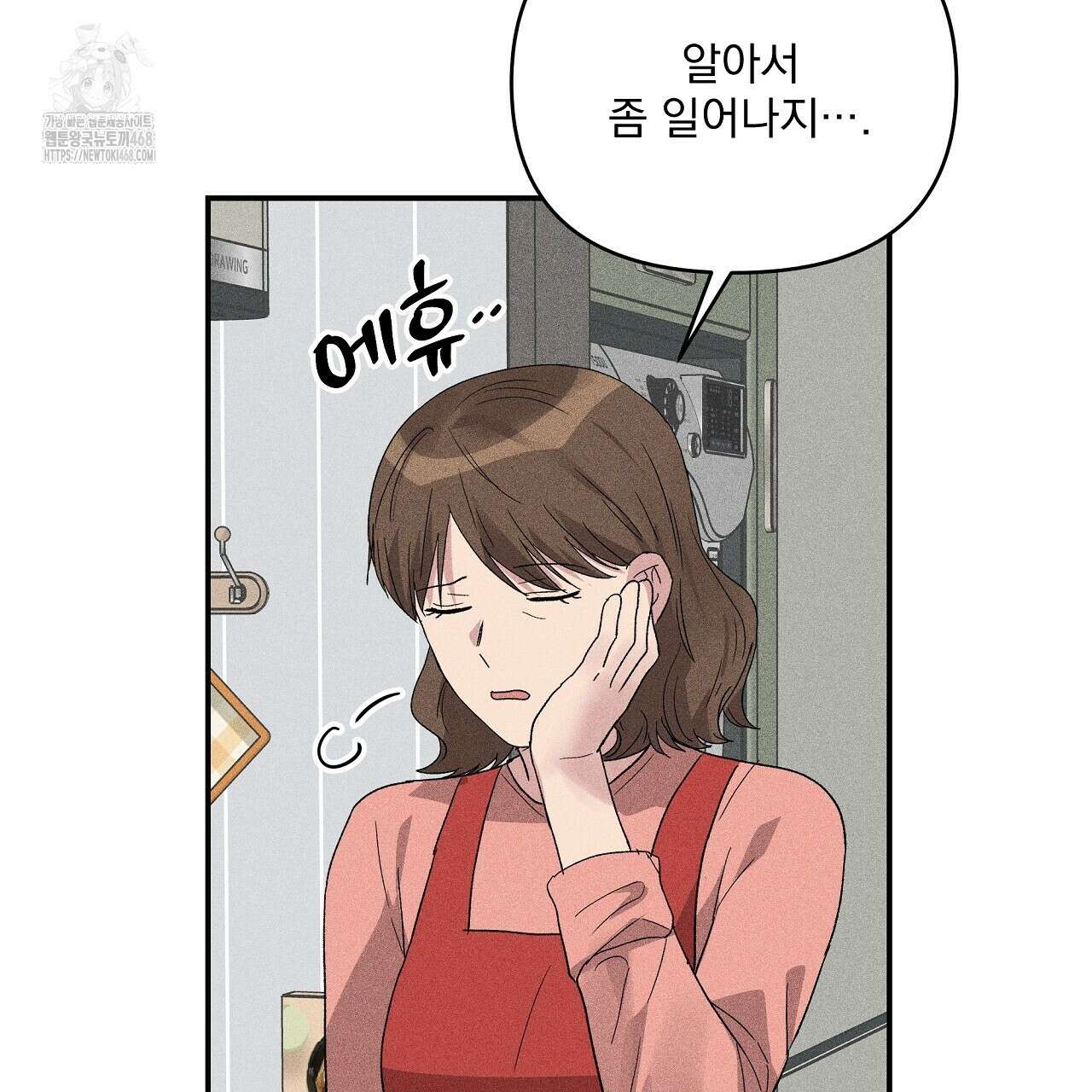 치치 시리즈 61화 83