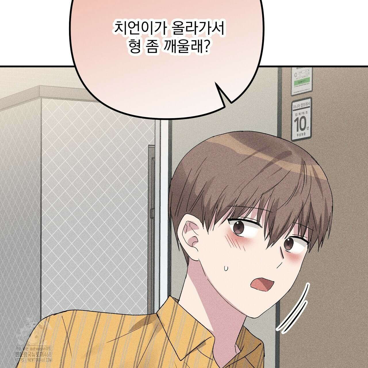 치치 시리즈 61화 85