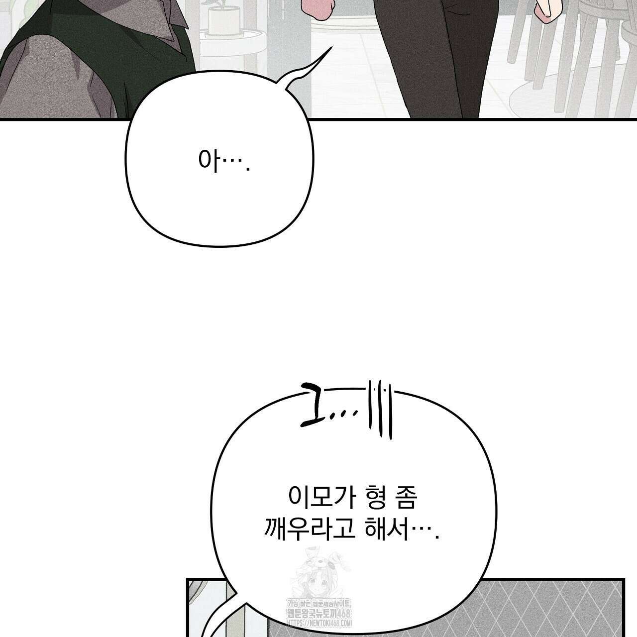 치치 시리즈 61화 89